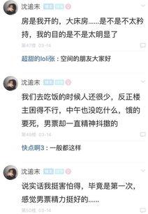 男人和女人啪啪视频在线观看,揭秘男女啪啪视频背后的真实故事